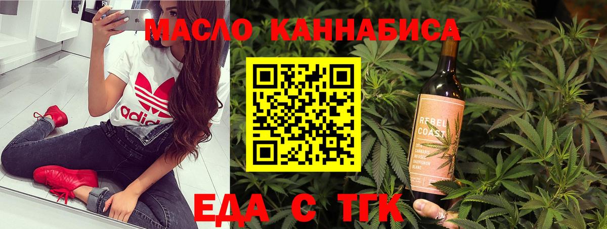 Ржев  Печенье с ТГК марихуана  Вход с VPN 