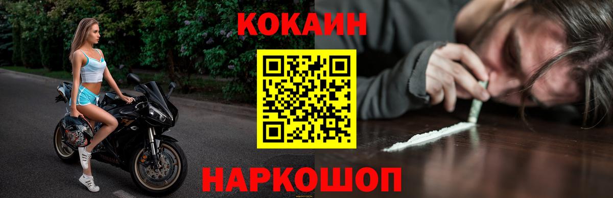 КОКАИН Боливия  Cocaine 97%  Вход с VPN  Кокаин  Ржев 