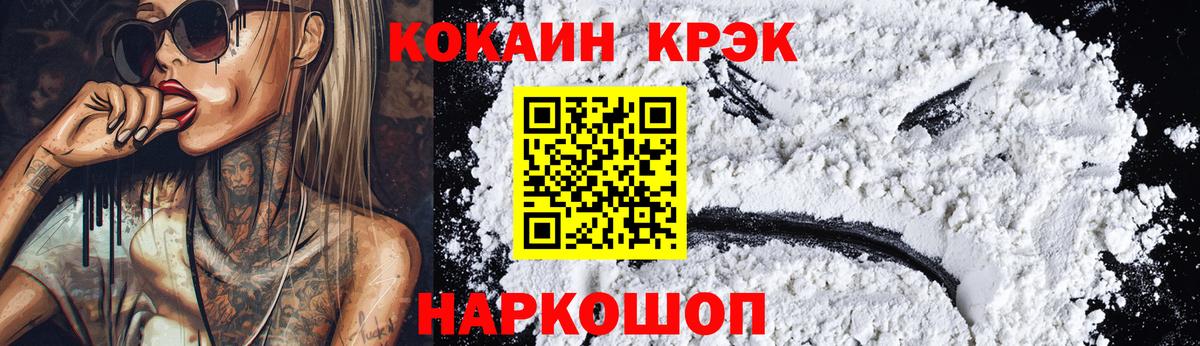 Кокаин FishScale Ржев