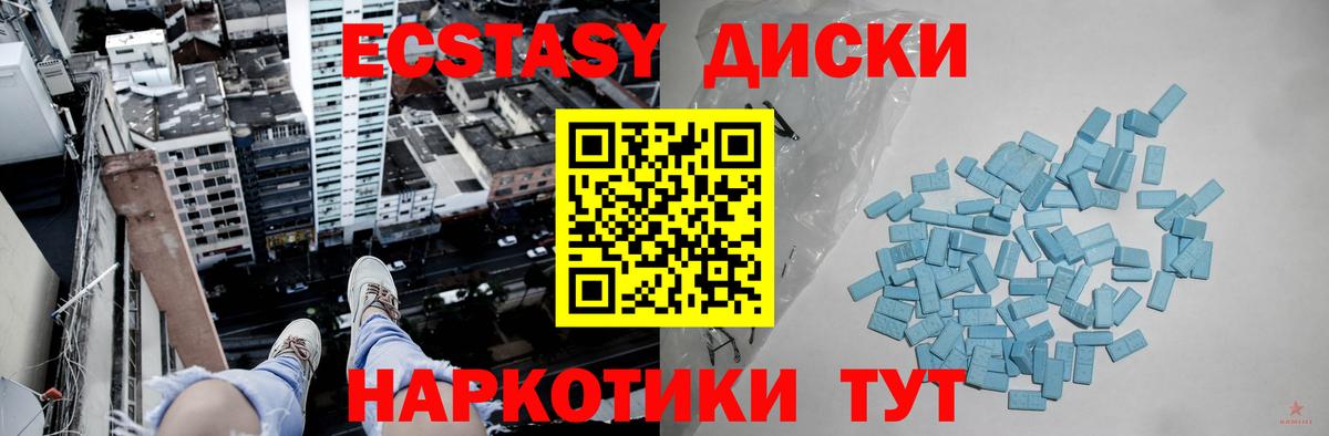 даркнет клад  Вход с VPN  Экстази TESLA  Ржев  Ecstasy XTC 