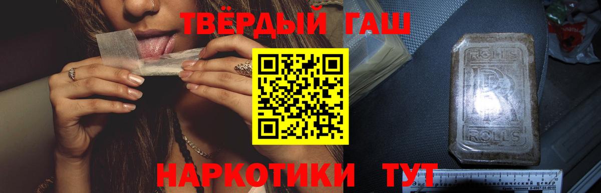 Ржев  ГАШ гашик  Вход с VPN 