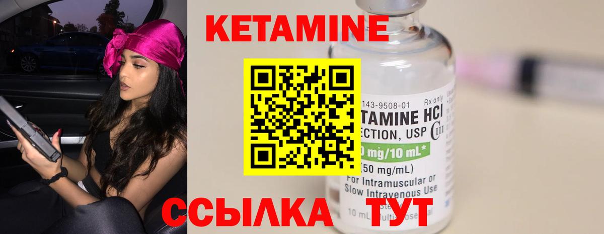 Кетамин VHQ  Вход с VPN  Ржев  Кетамин VHQ 