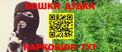 бошки Севастополь