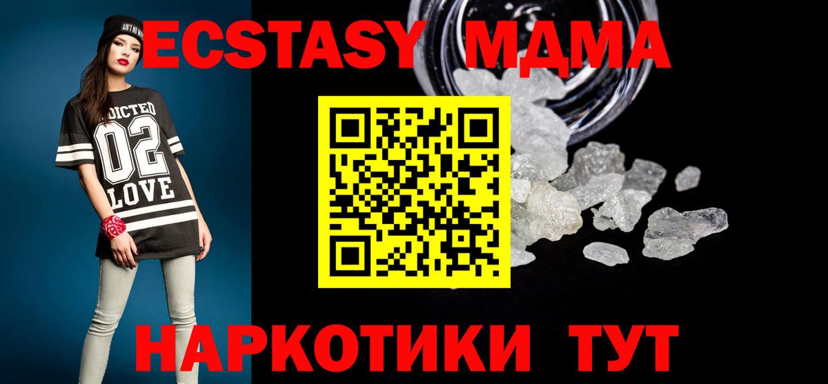 МДМА  МДМА crystal  Вход с VPN  Ржев 