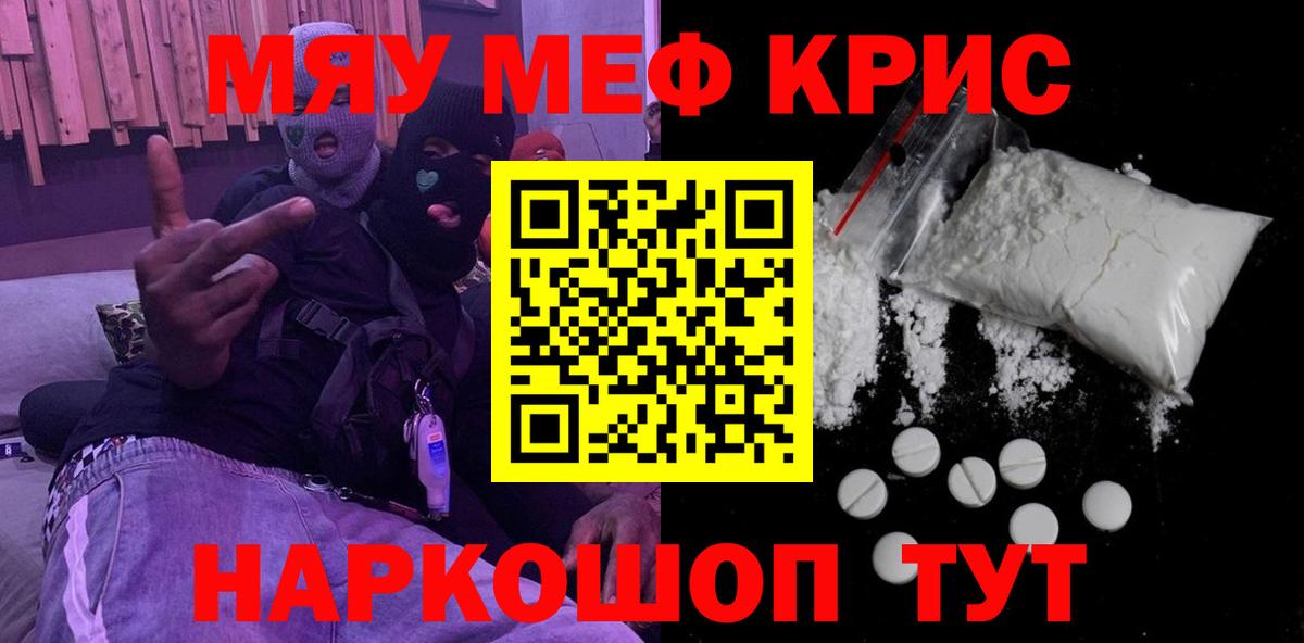 МЕФ мука Ржев