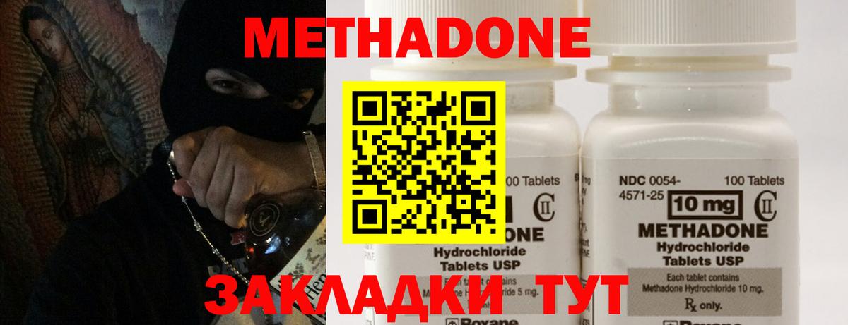 МЕТАДОН methadone  Вход с VPN  Ржев  МЕТАДОН белоснежный 