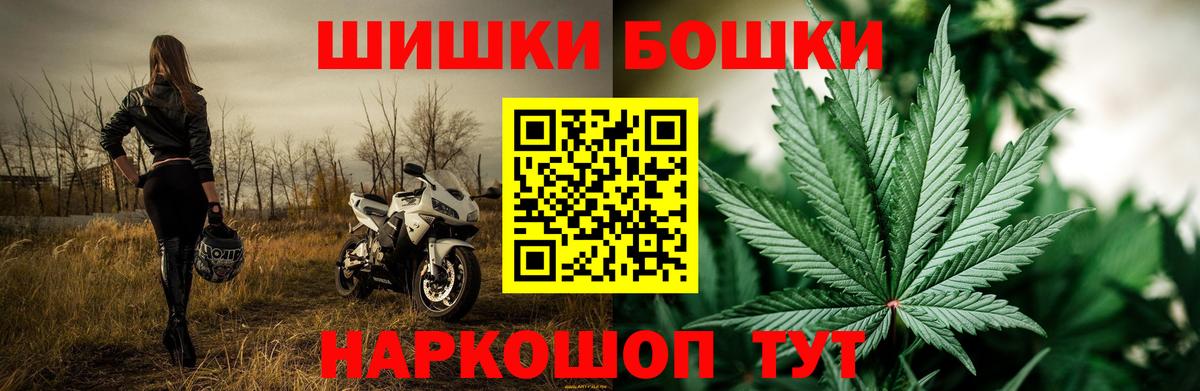 Бошки Шишки семена  Вход с VPN  Ржев  Канабис Ganja  МАРИХУАНА план 